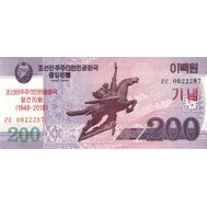  200 вон 2018 «70 лет независимости» Северная Корея Пресс, фото 1 
