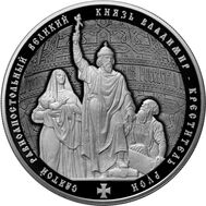  25 рублей 2015 &laquo;Великий князь Владимир &mdash; Креститель Руси&raquo;, фото 1 