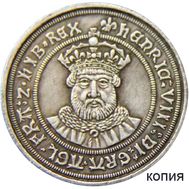  Шиллинг 1544-1547 Генрих VIII Великобритания (копия), фото 1 