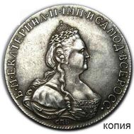  Рубль 1792 ЯА СПБ (копия), фото 1 