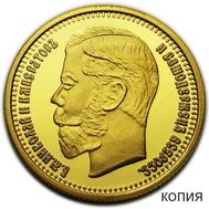  7 рублей 50 копеек 1897 (копия), фото 1 