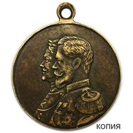  Медаль «200 лет Московскому пехотному полку» (копия), фото 1 