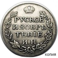  Жетон 1813 «Русское изобретение» (копия), фото 1 