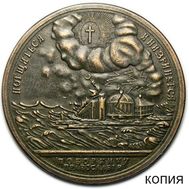 Медаль «Поборнику Православия» (копия) медь, фото 1 