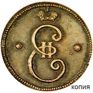  2 копейки 1796 «Вензель» Екатерина II (копия пробной монеты), фото 1 