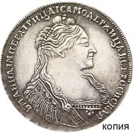  Рубль 1736 Анна Иоанновна (копия), фото 1 