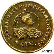  2 копейки 1740 СПБ Иоанн III (копия), фото 1 