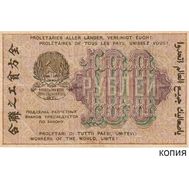  100 рублей 1919 (копия с водяными знаками), фото 1 