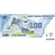  Сувенирная банкнота 100 рублей «Сноуборд. Сочи 2014», фото 1 