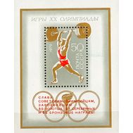  1972. СССР. 83. Советские спортсмены на ХХ летних Олимпийских играх в Мюнхене. Блок (с надпечаткой), фото 1 