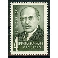  1973. СССР. 4231. Н.Н. Нариманов, фото 1 
