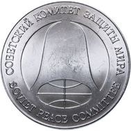  1 рубль 1 доллар 1988 «Монета разоружения» из металла ракеты СССР XF-AU, фото 1 