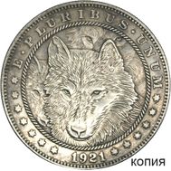  Хобо никель 1 доллар 1921 «Волк» США (коллекционная сувенирная монета), фото 1 