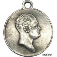  Медаль «В память 100-летия войны 1812 года» (копия), фото 1 