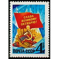  1983. СССР. 5375. 66 лет Октябрьской социалистической революции, фото 1 