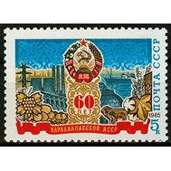  1985. СССР. 5523. 60 лет Каракалпакской АССР, фото 1 