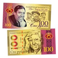  100 рублей «Юрий Никулин. 100 лет со дня рождения», фото 1 