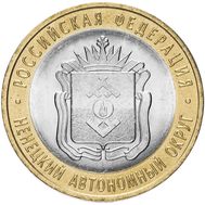  10 рублей 2010 «Ненецкий автономный округ», фото 1 
