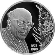  2 рубля 2021 &laquo;Академик А.Д. Сахаров, к 100-летию со дня рождения&raquo;, фото 1 