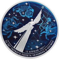  25 рублей 2021 &laquo;60-летие первого полета человека в космос&raquo; (цветная) Proof, фото 1 