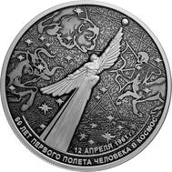  25 рублей 2021 &laquo;60-летие первого полета человека в космос&raquo; Proof, фото 1 