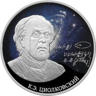  3 рубля 2021 &laquo;Стремление к звездам, К.Э. Циолковский&raquo;, фото 1 
