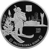  3 рубля 2021 &laquo;100-летие образования Республики Коми&raquo; Proof, фото 1 
