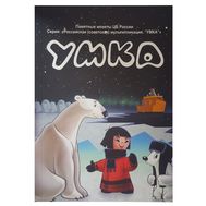  Альбом-планшет для монет 25 рублей «Умка» (пластиковые ячейки), фото 1 