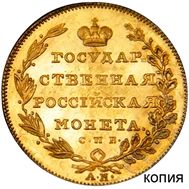  10 рублей 1802 (копия), фото 1 