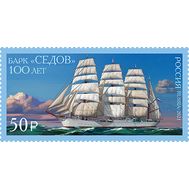 2021. 2792. 100 лет барку «Седов», фото 1 