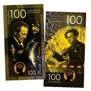  100 рублей «Вольф Мессинг», фото 1 