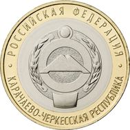  10 рублей 2022 «Карачаево-Черкесская Республика», фото 1 