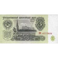  3 рубля 1961 СССР XF-AU, фото 1 