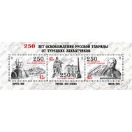  2021. ЛНР. 445-447. 250 лет освобождения Русской Тавриды. Блок, фото 1 