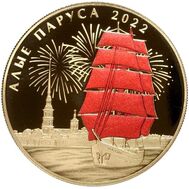  Жетон СПМД «Алые паруса» 2022, фото 1 