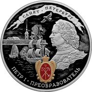  3 рубля 2022 &laquo;350-летие со дня рождения Петра I&raquo;, фото 1 