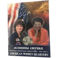  Альбом-планшет для 25 центов «Выдающиеся женщины США» (картонные ячейки), фото 1 