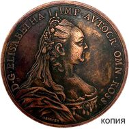  Медаль «На основание Московского университета» 1754 года (копия), фото 1 