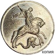  Жетон Московского монетного двора (копия), фото 1 