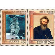  2007. 1160-1161. 175 лет со дня рождения И.И.Шишкина, живописца и графика. 2 марки, фото 1 