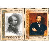  2007. 1177-1178. 175 лет со дня рождения П.П.Чистякова, живописца. 2 марки, фото 1 