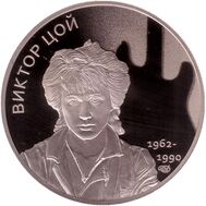  Жетон СПМД «Виктор Цой. 60 лет со дня рождения» 2022, фото 1 