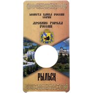  Блистер для монеты 10 рублей 2022 «Рыльск» ДГР, фото 1 
