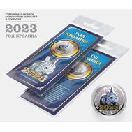  25 рублей &laquo;Год кролика 2023 &mdash; Кролик&raquo; в синей открытке, фото 1 