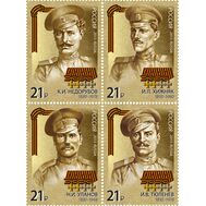  2015. 1978-1981. Герои первой мировой войны. 4 марки, фото 1 