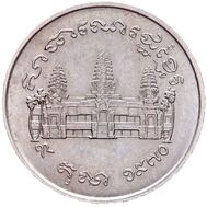  1 риэль 1970 «ФАО — Кхмерская Республика» Камбоджа, фото 1 