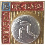  Знак нагрудный «СК ВАЗ. ДЮСШ. Конькобежный спорт» СССР, фото 1 