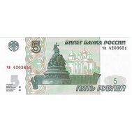  5 рублей 2022 (образца 1997) Пресс [ПО НОМИНАЛУ], фото 1 
