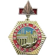  Значок «Ветеран труда СЗСО» СССР (подвес на булавке), фото 1 