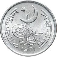  1 пайс 1971 Пакистан, фото 1 